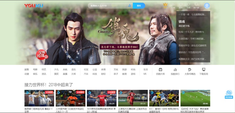 youku VOD platform