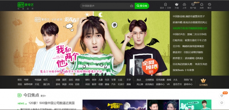 Iqiyi Video on demand app