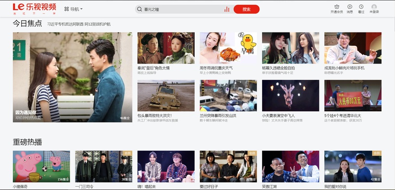 Le china video platform site